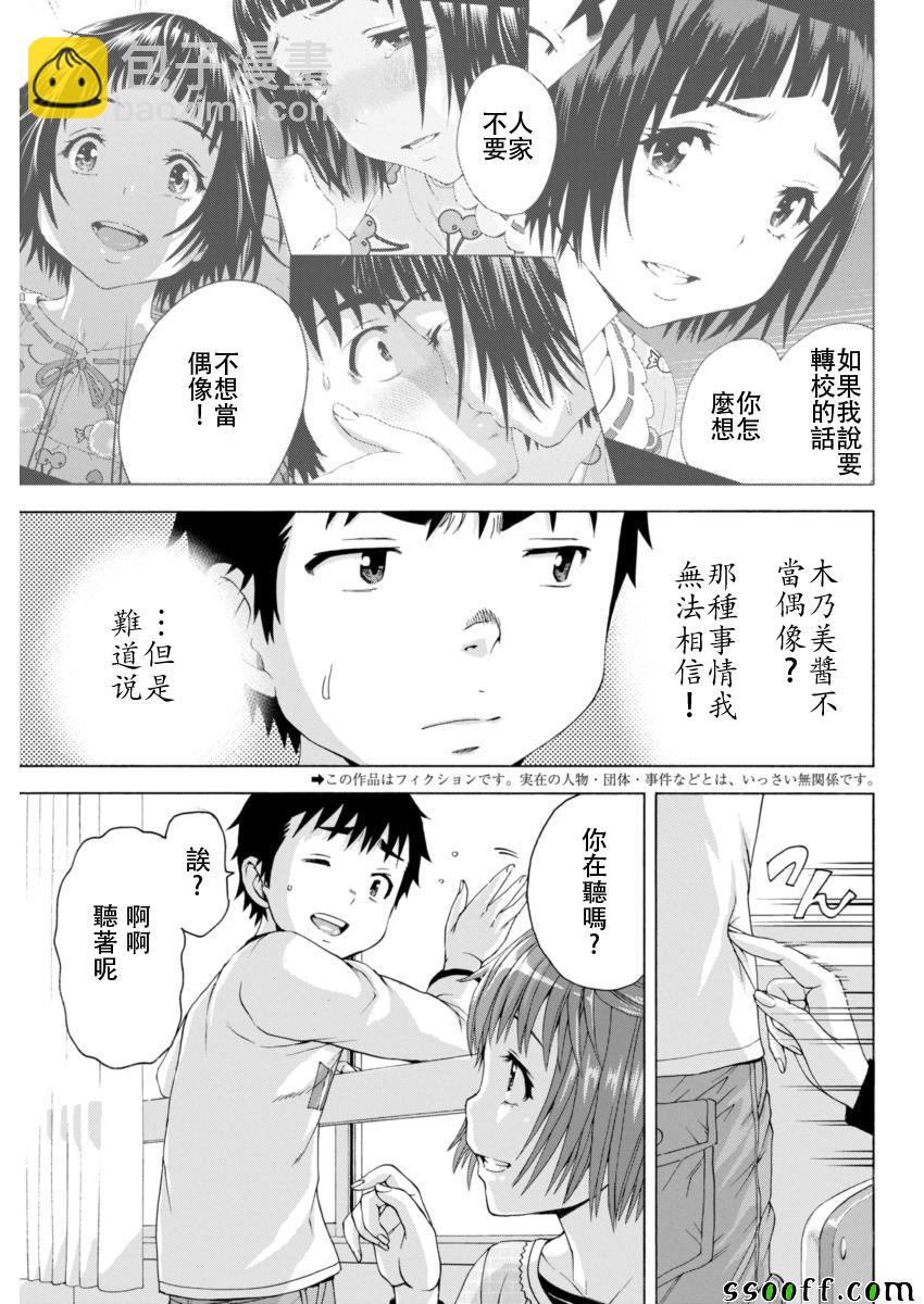 第76话2