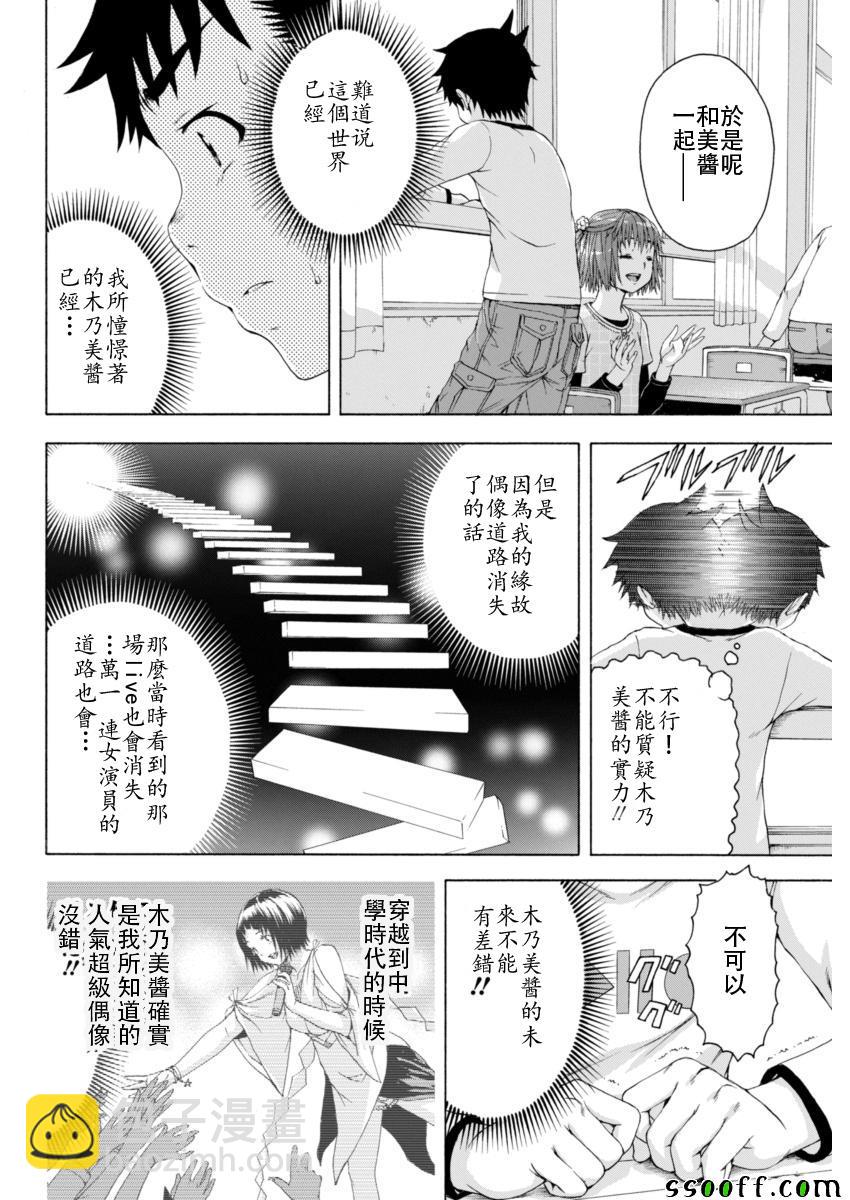 第76话3