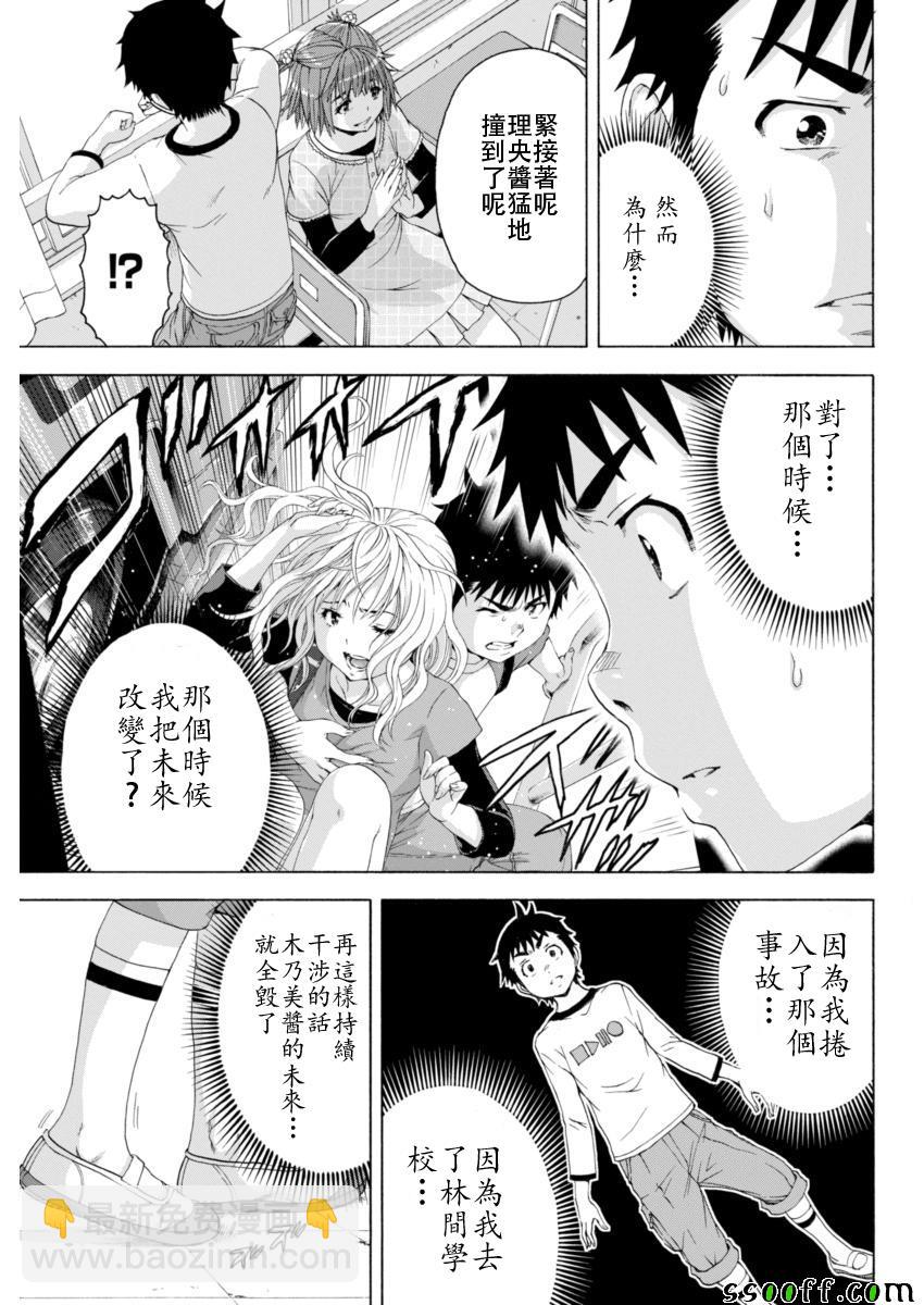 第76话4