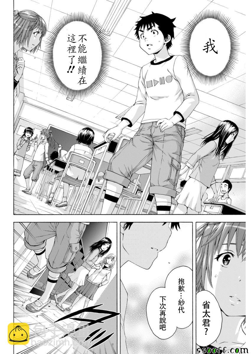 第76话5