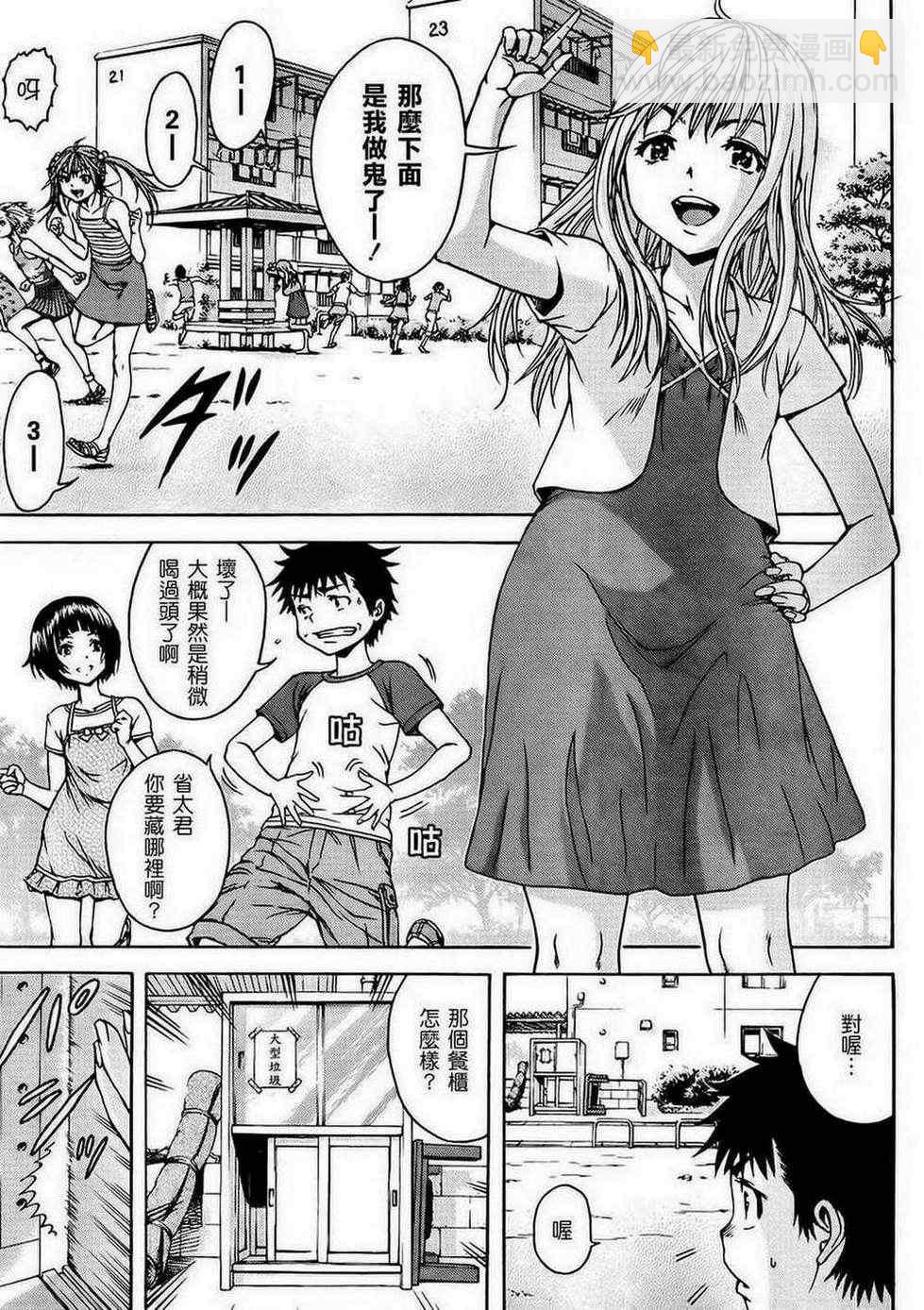出张版2
