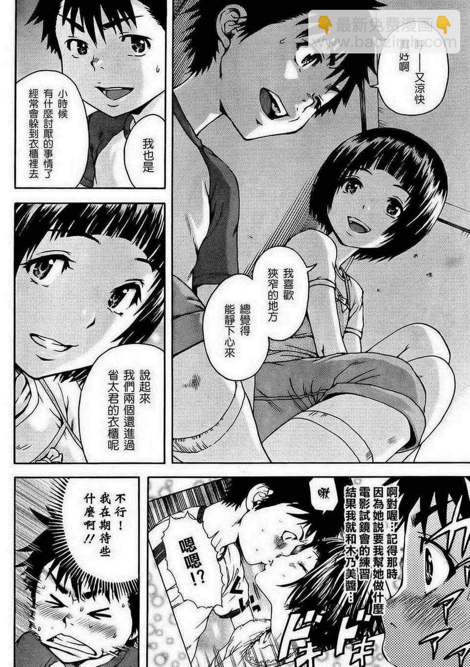 出张版3