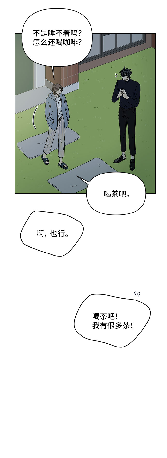 第1话10