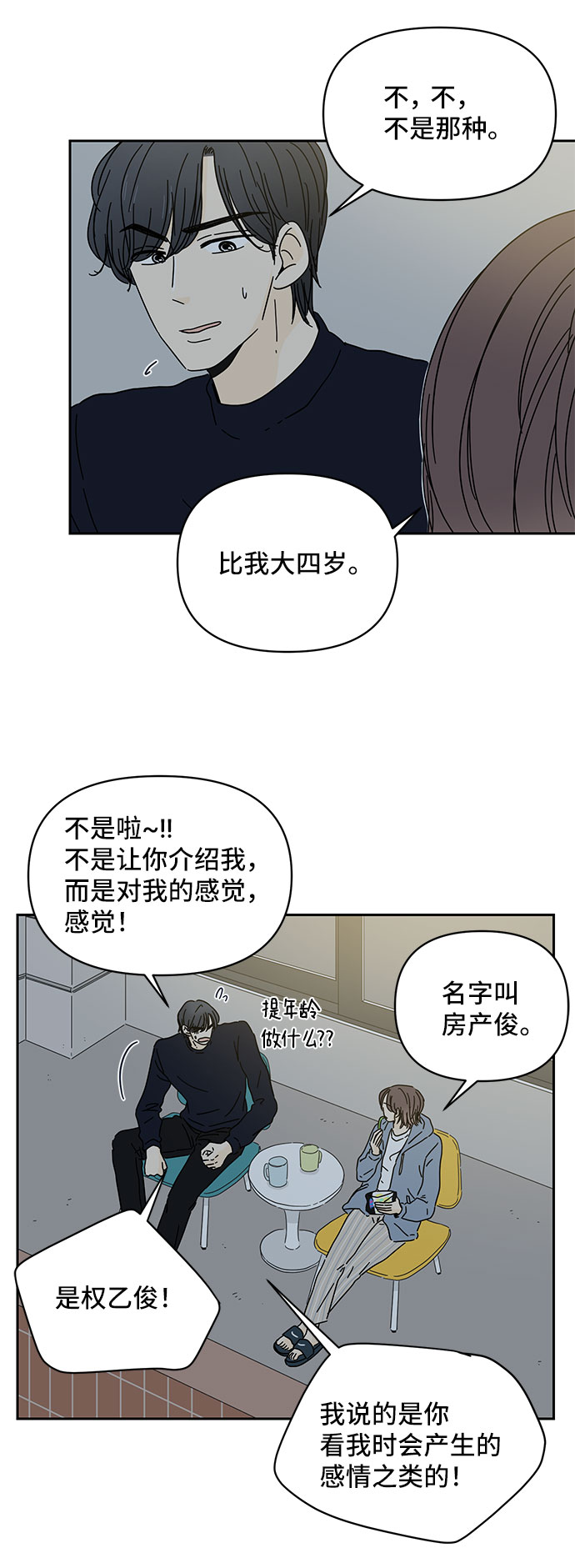 第1话31