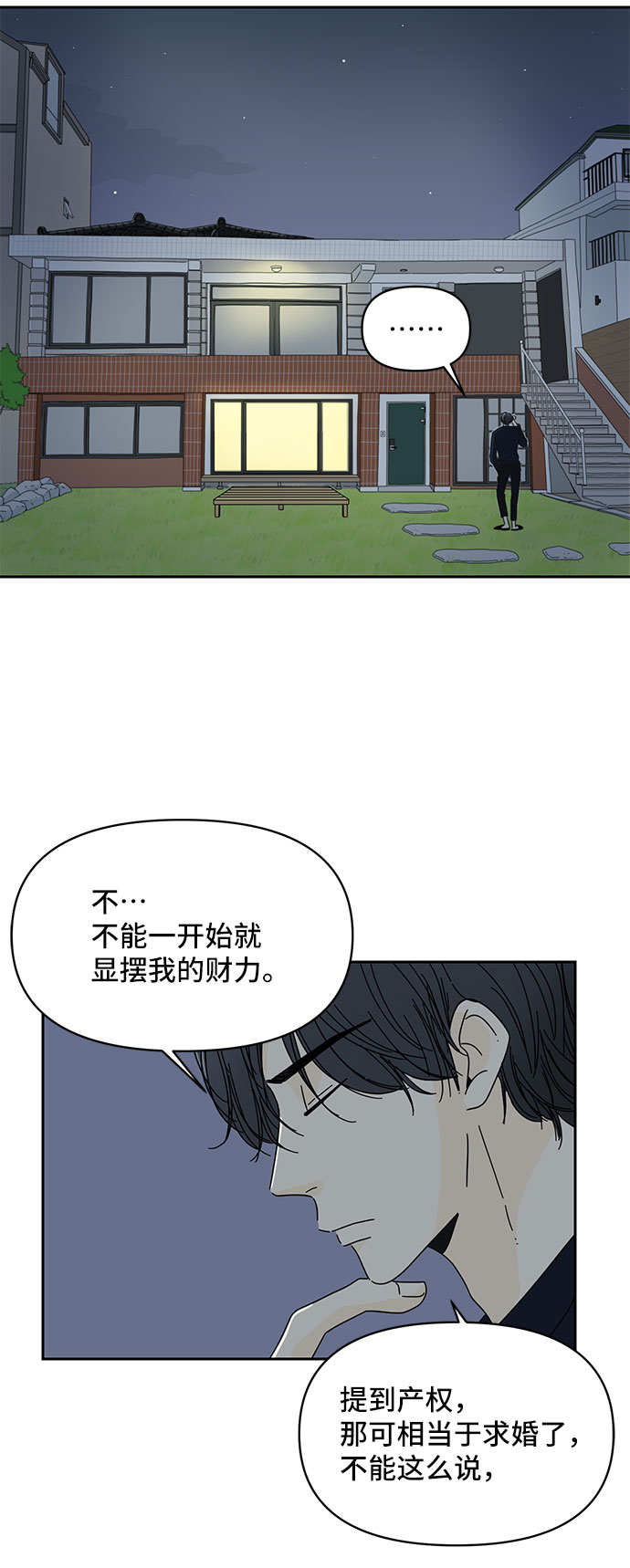 第1话4