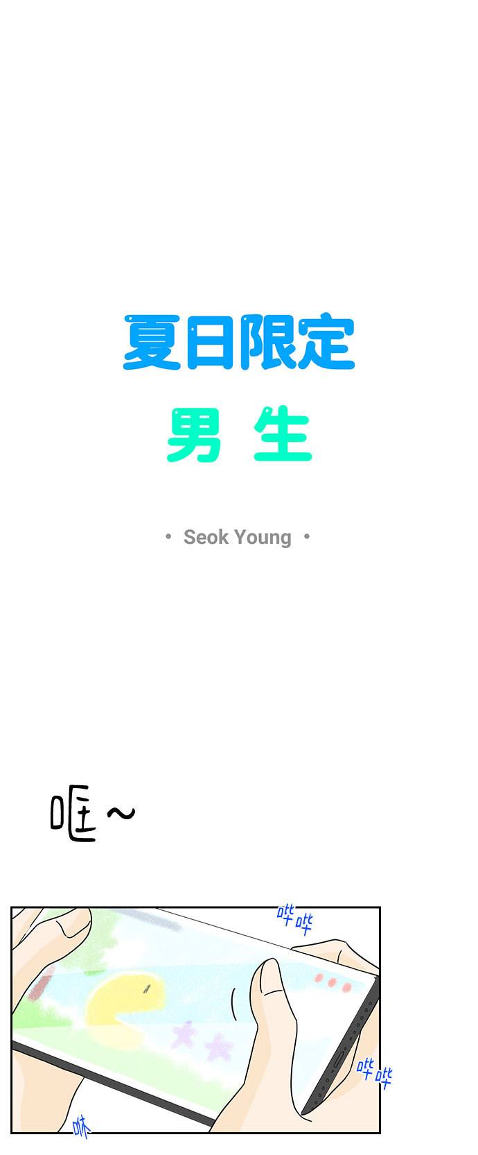 第1话56