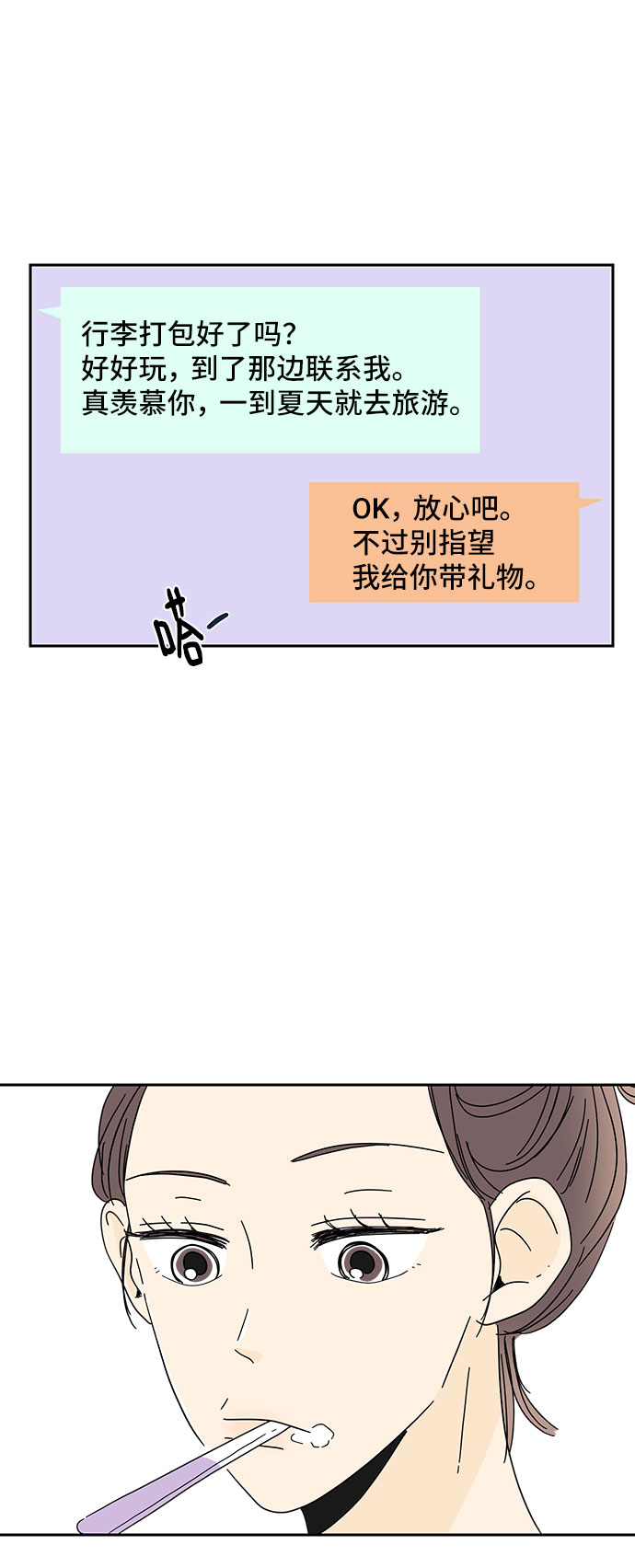 第1话70