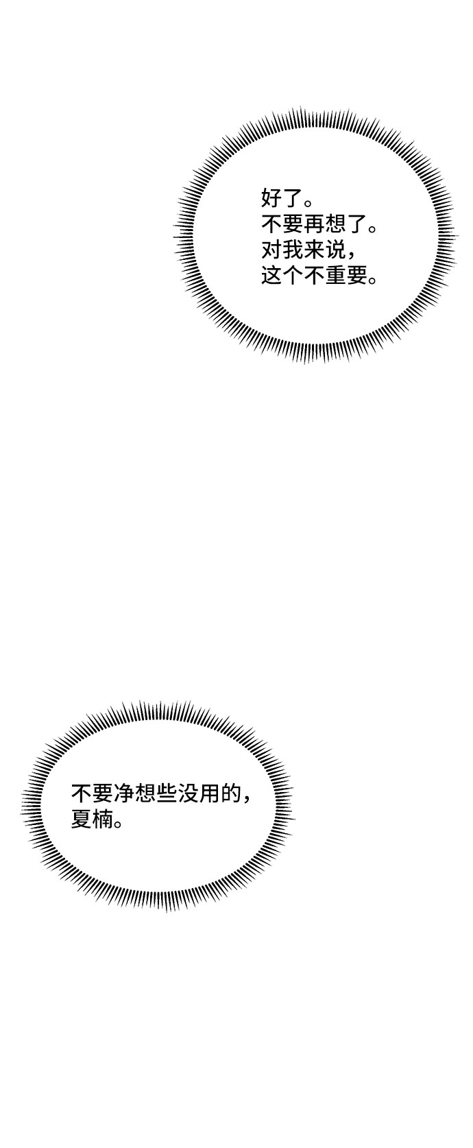 第1话78