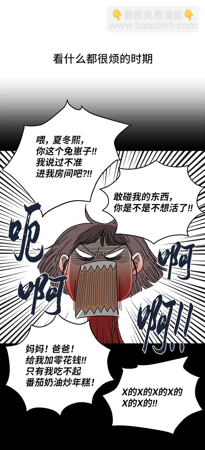 第2话14