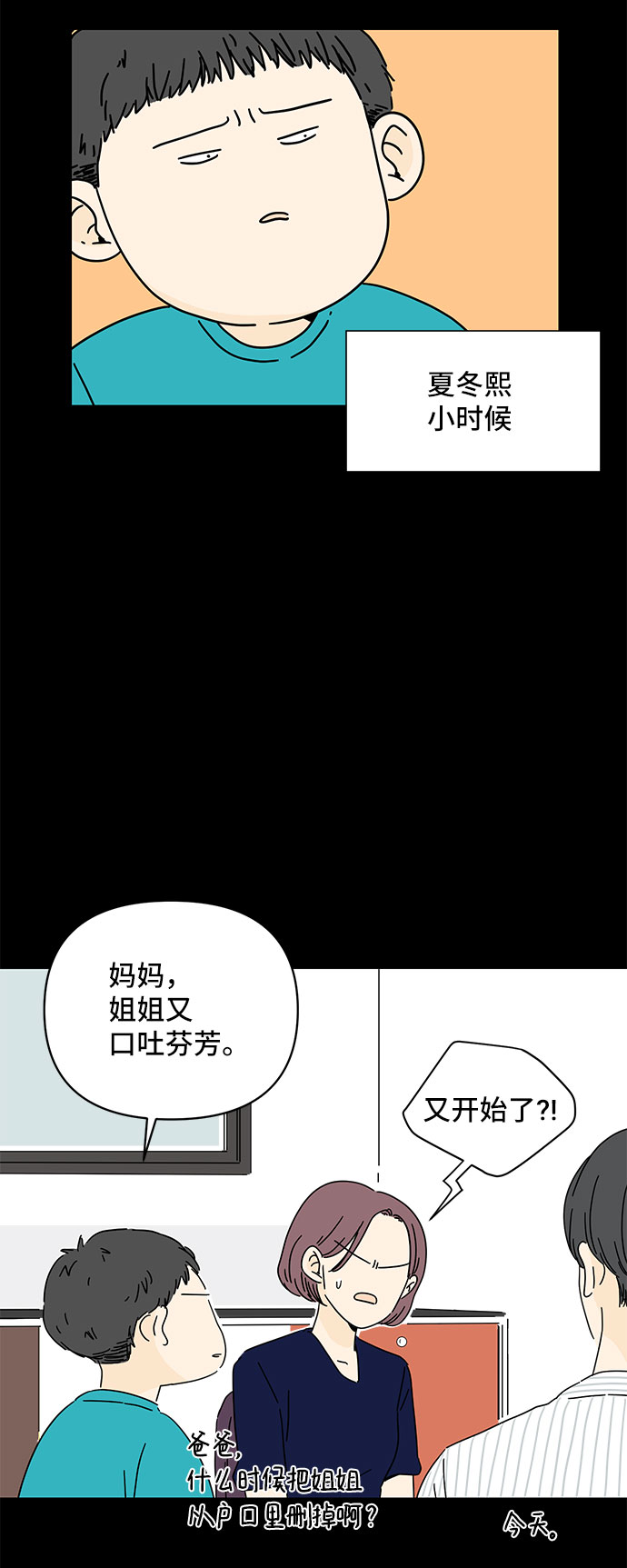 第2话16