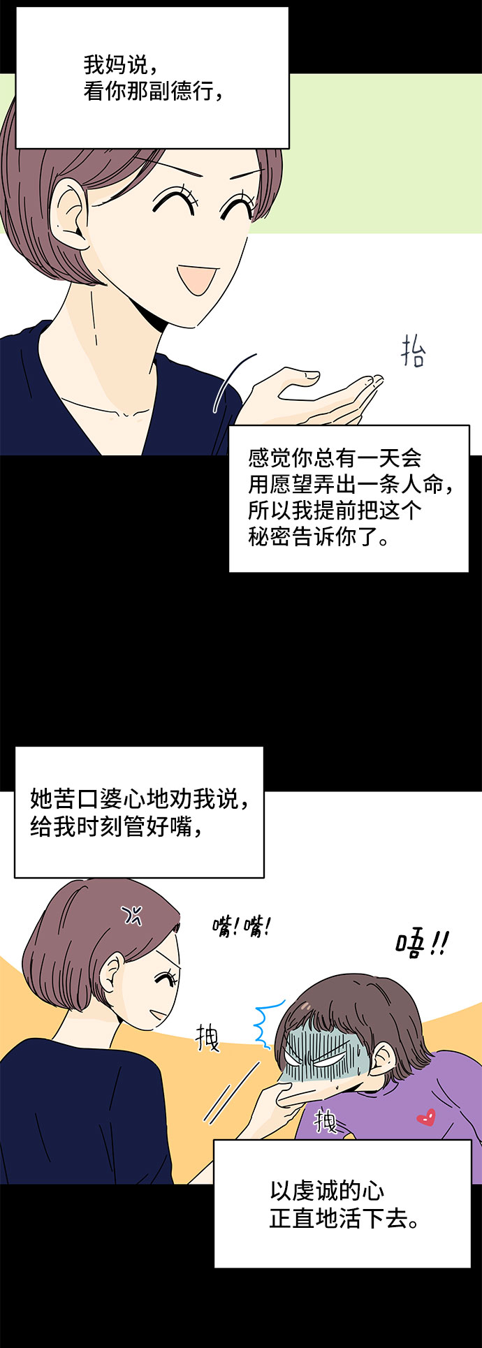 第2话26