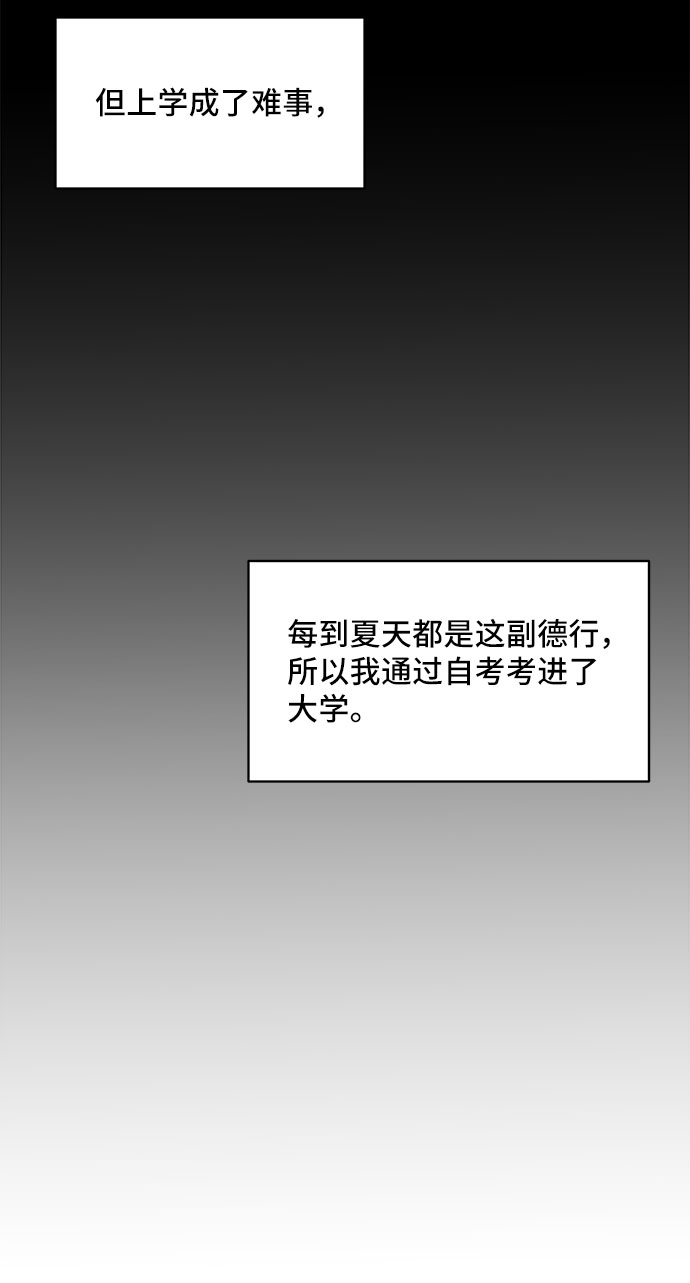 第2话58