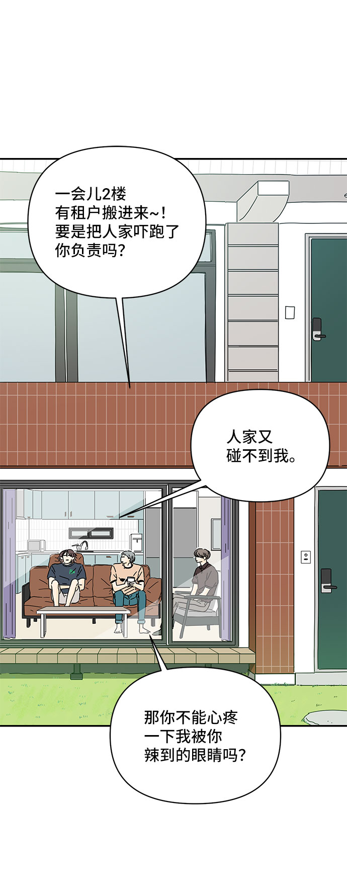 第2话7