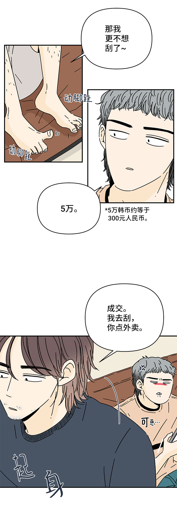 第2话8