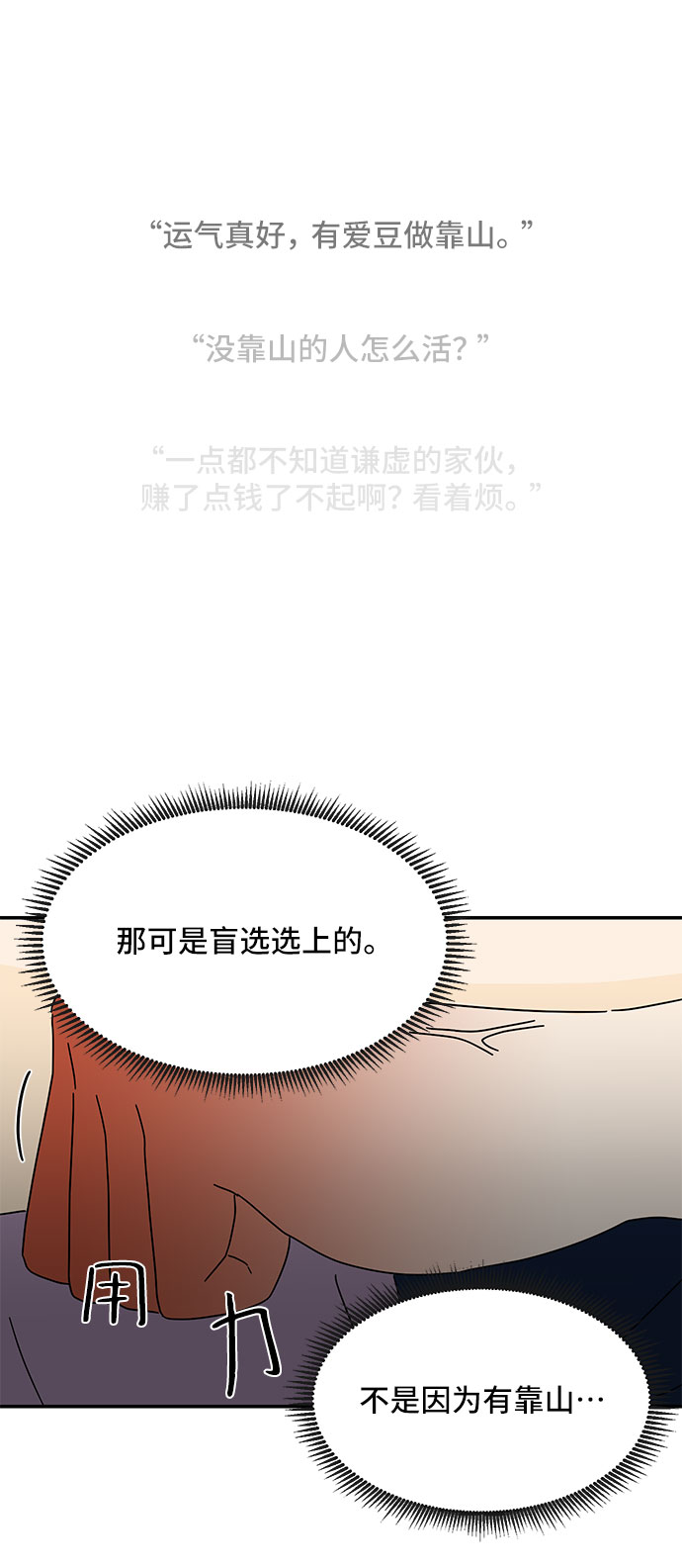 第3话43