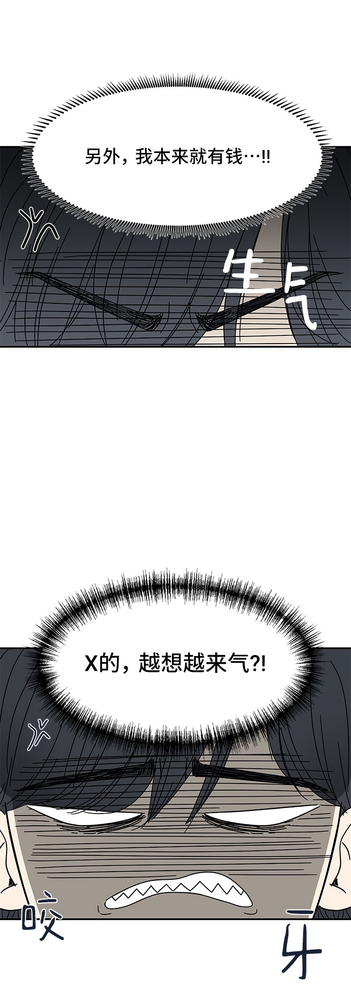 第3话44