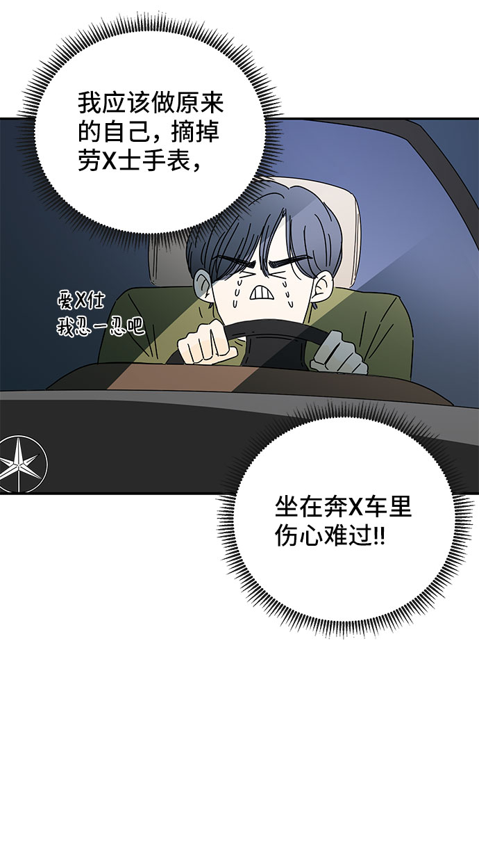 第3话51