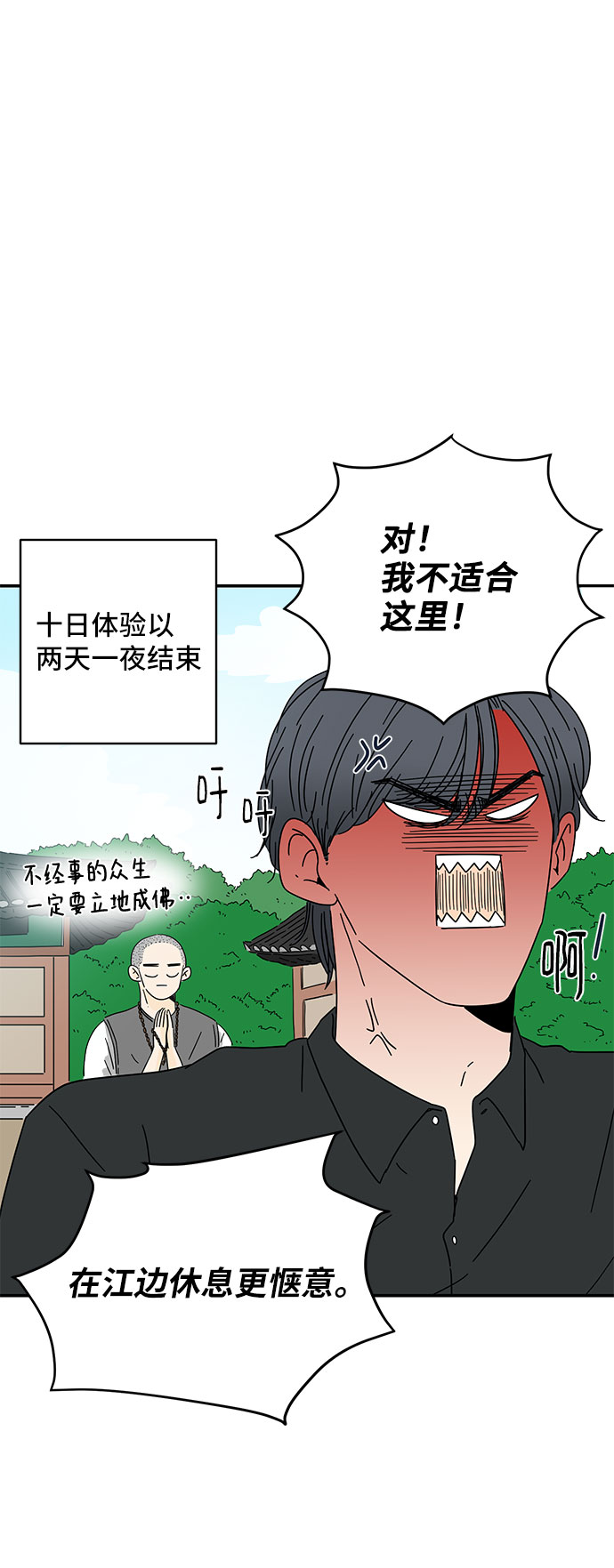 第3话52
