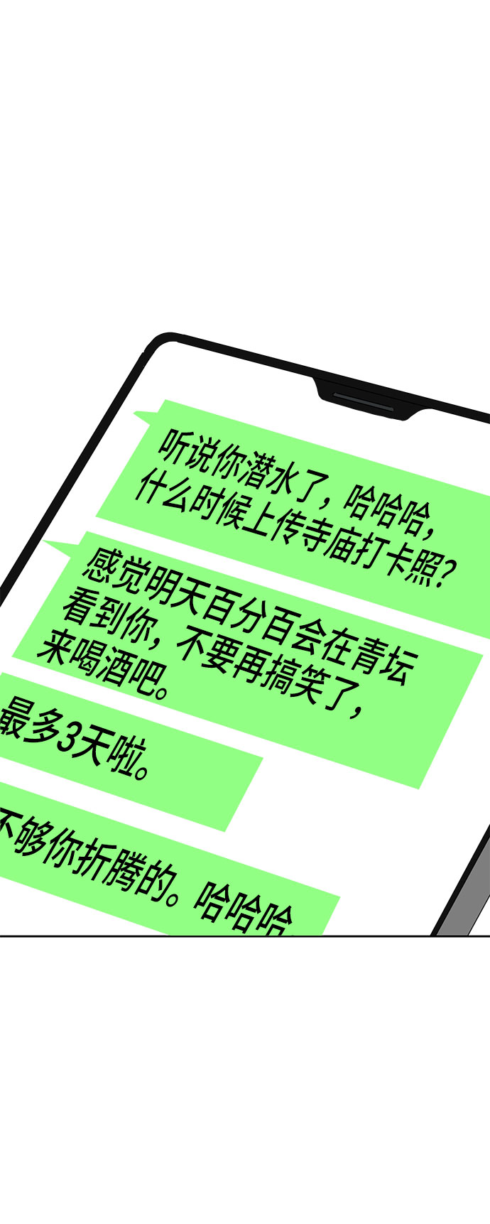 第3话54