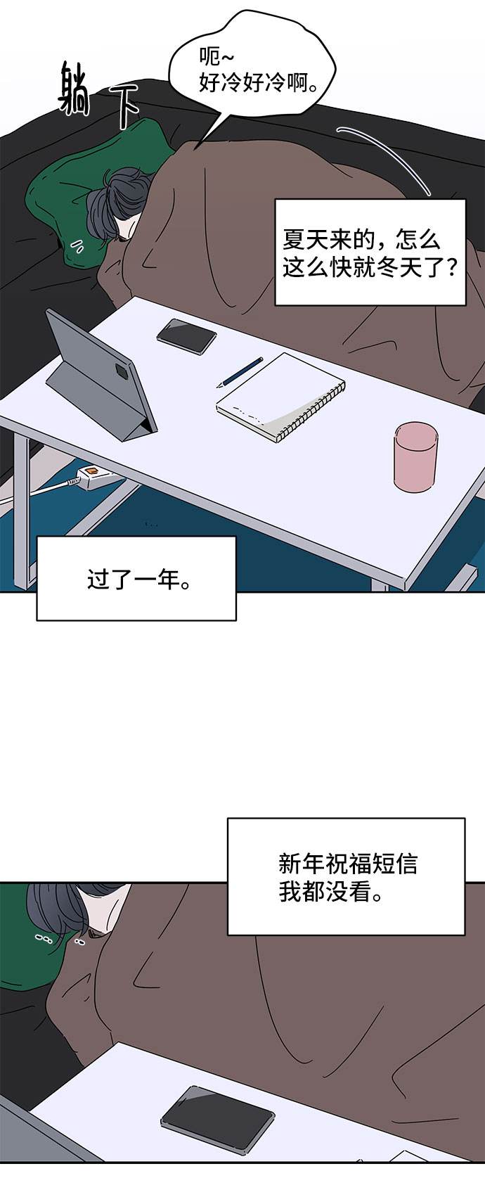第3话73