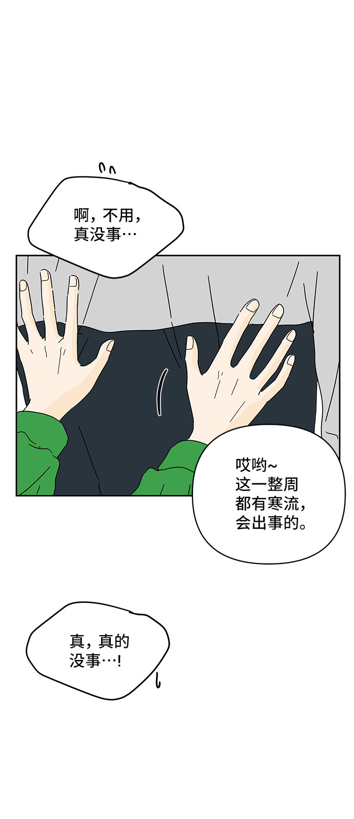 第4话30