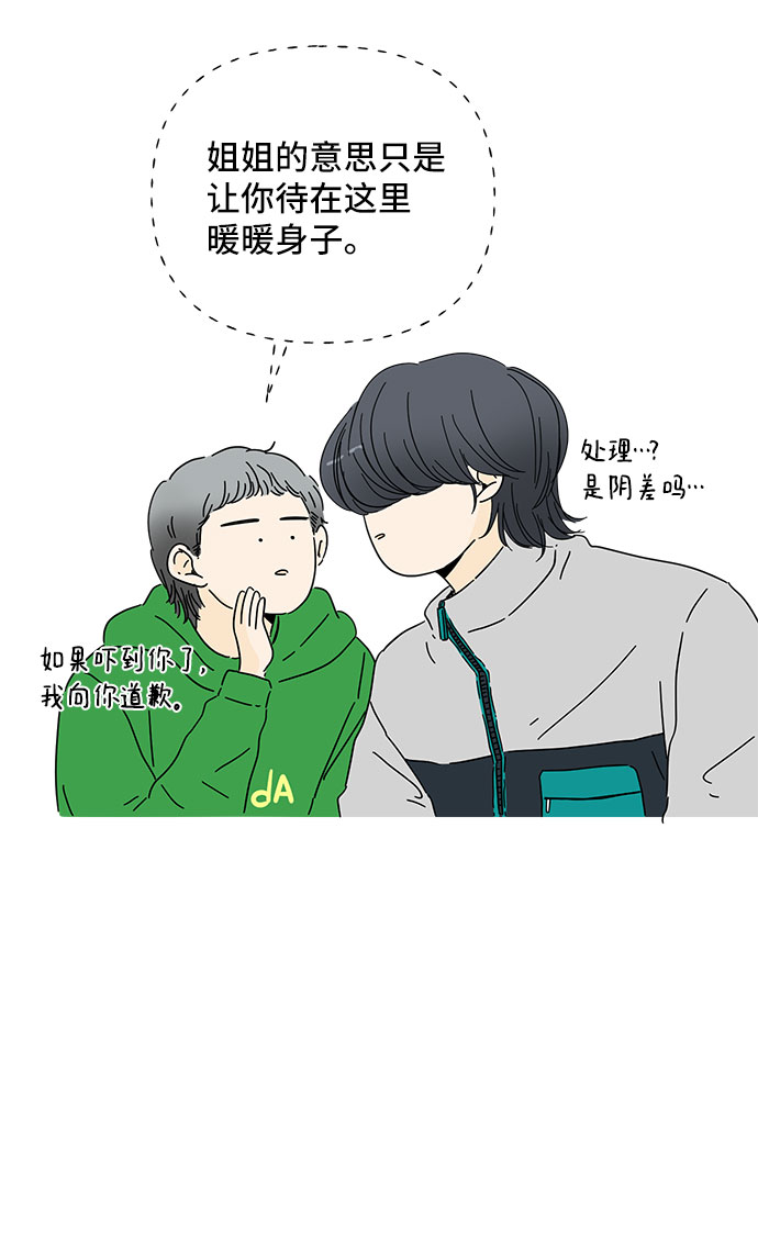 第4话4