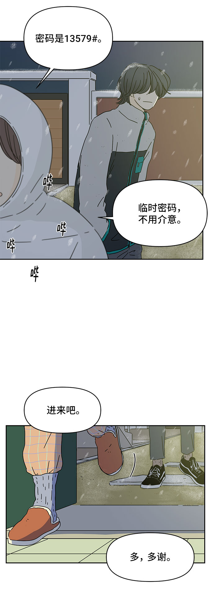 第4话56
