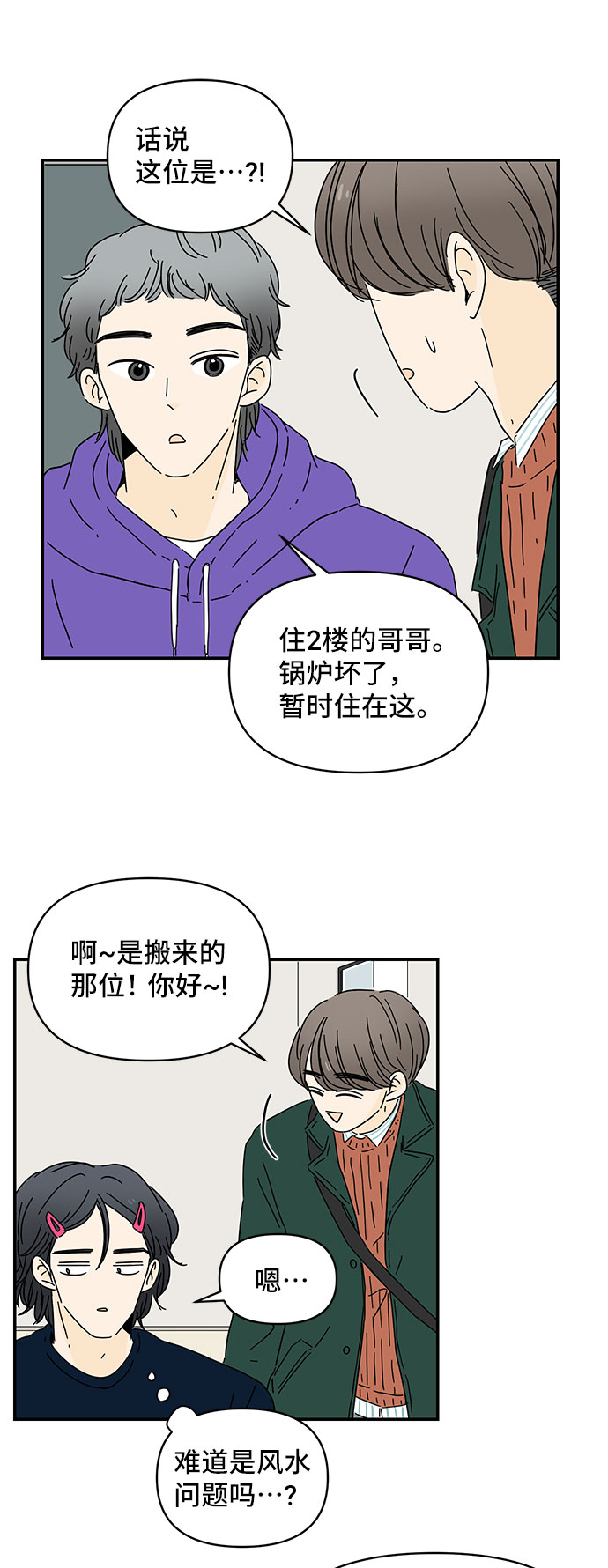 第5话74