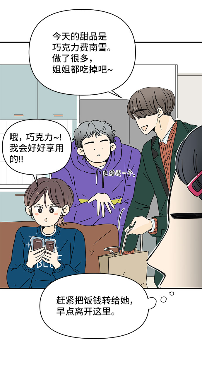 第5话76