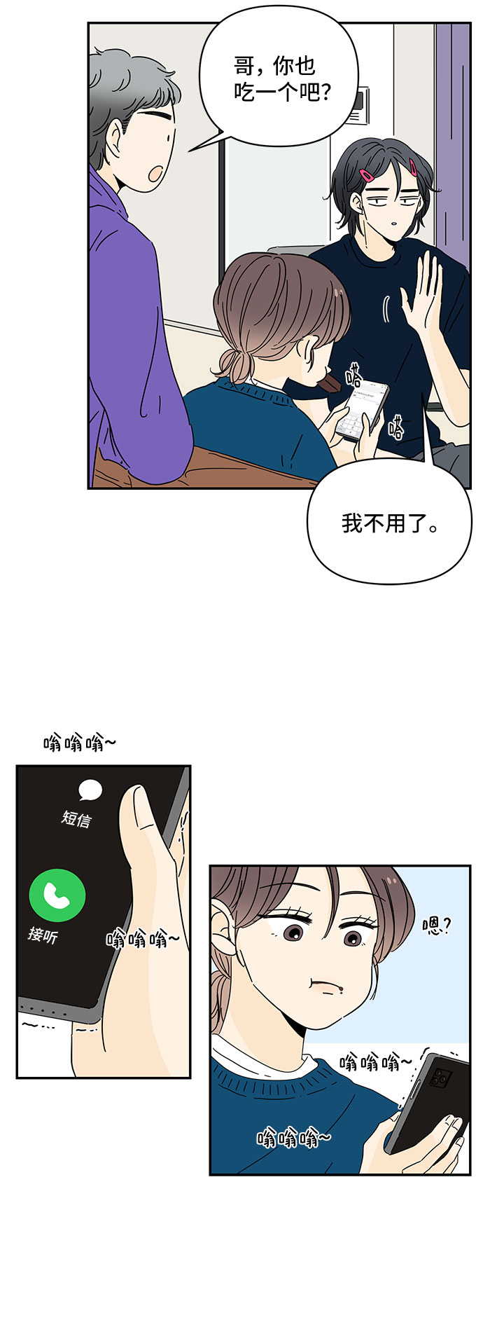 第5话79
