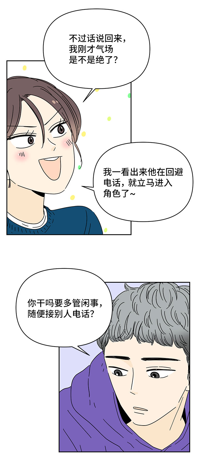 第6话18