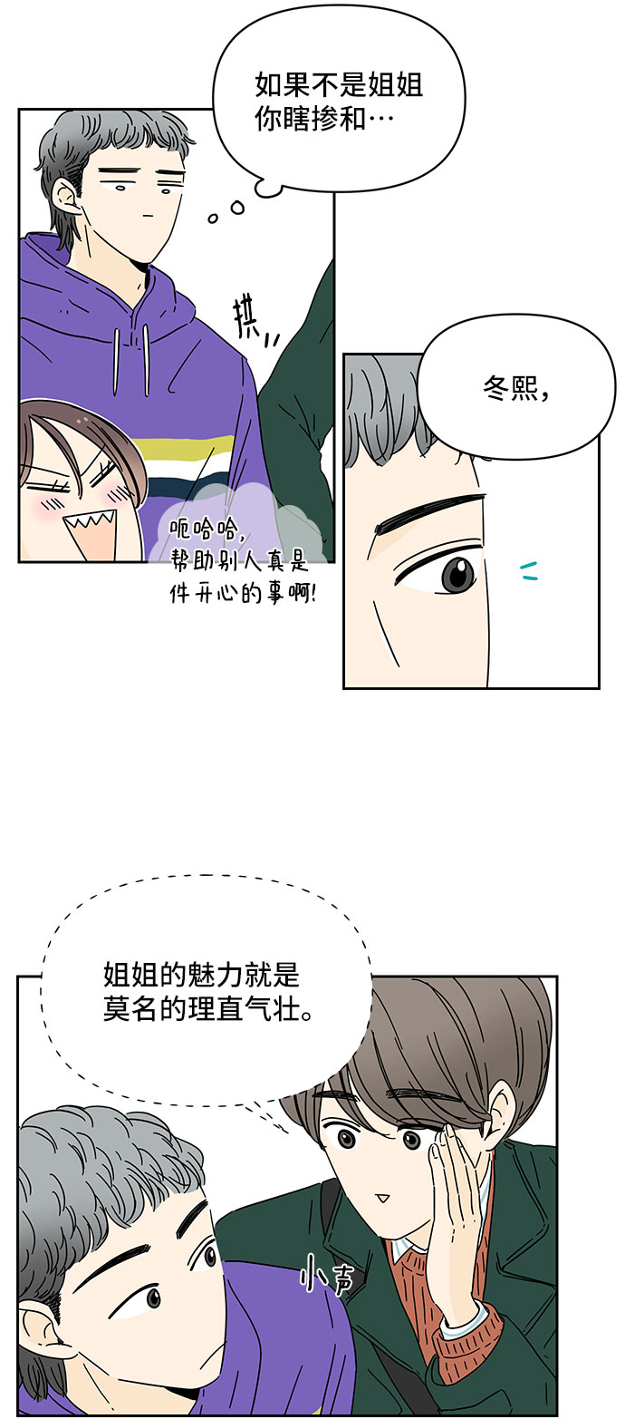 第6话20