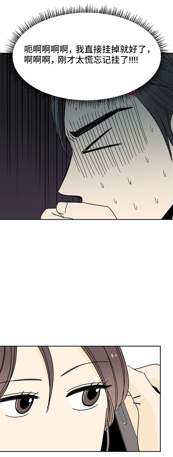 第6话3