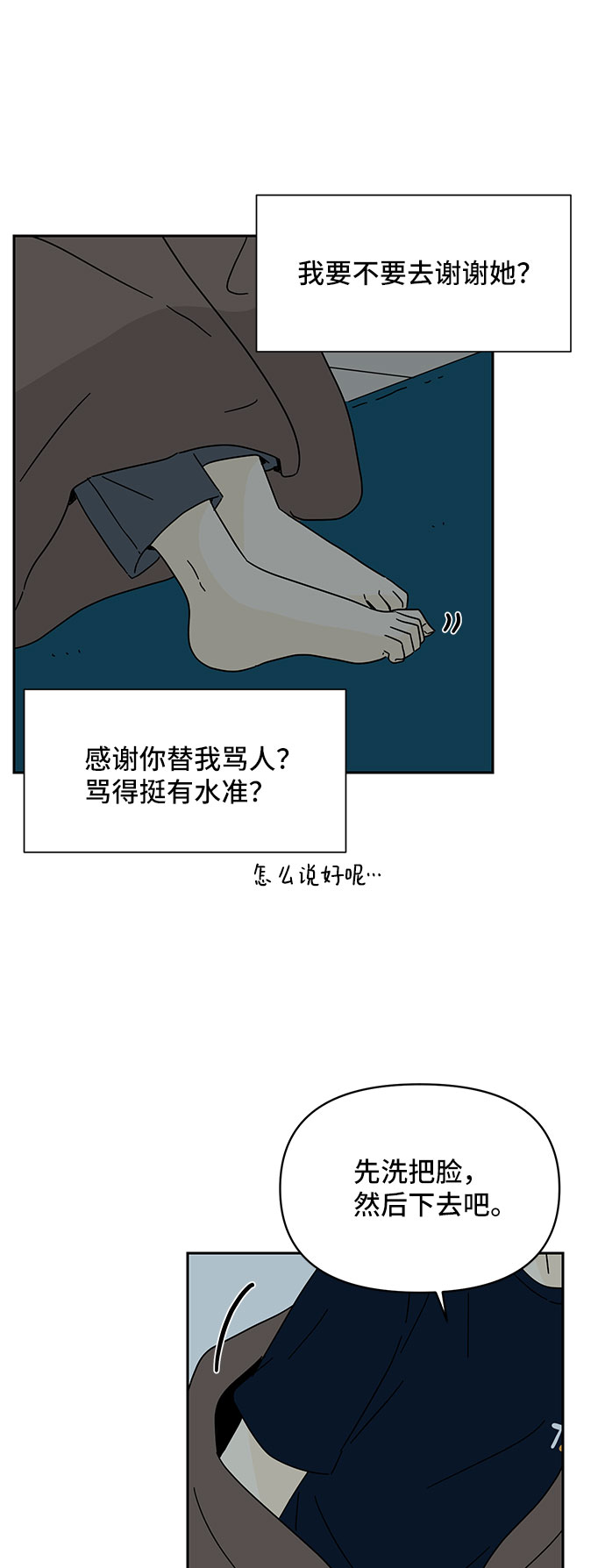 第6话85