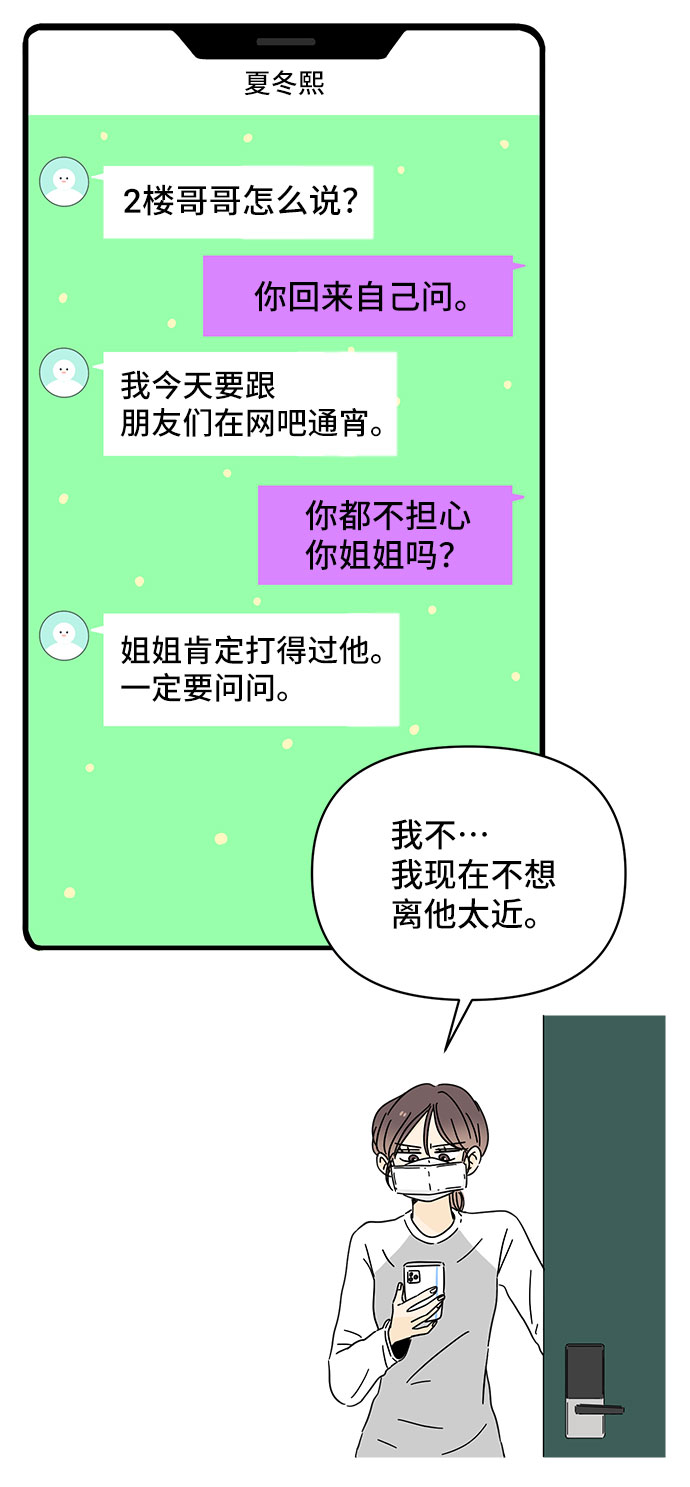 第7话19