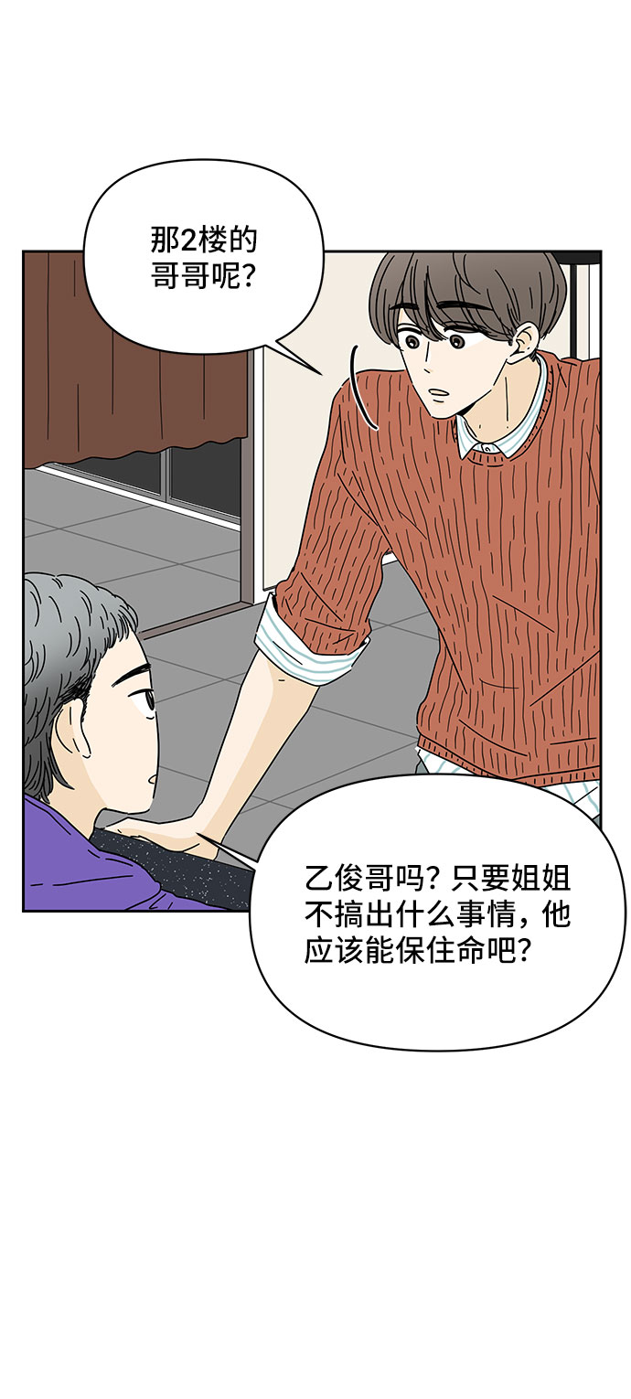 第8话36