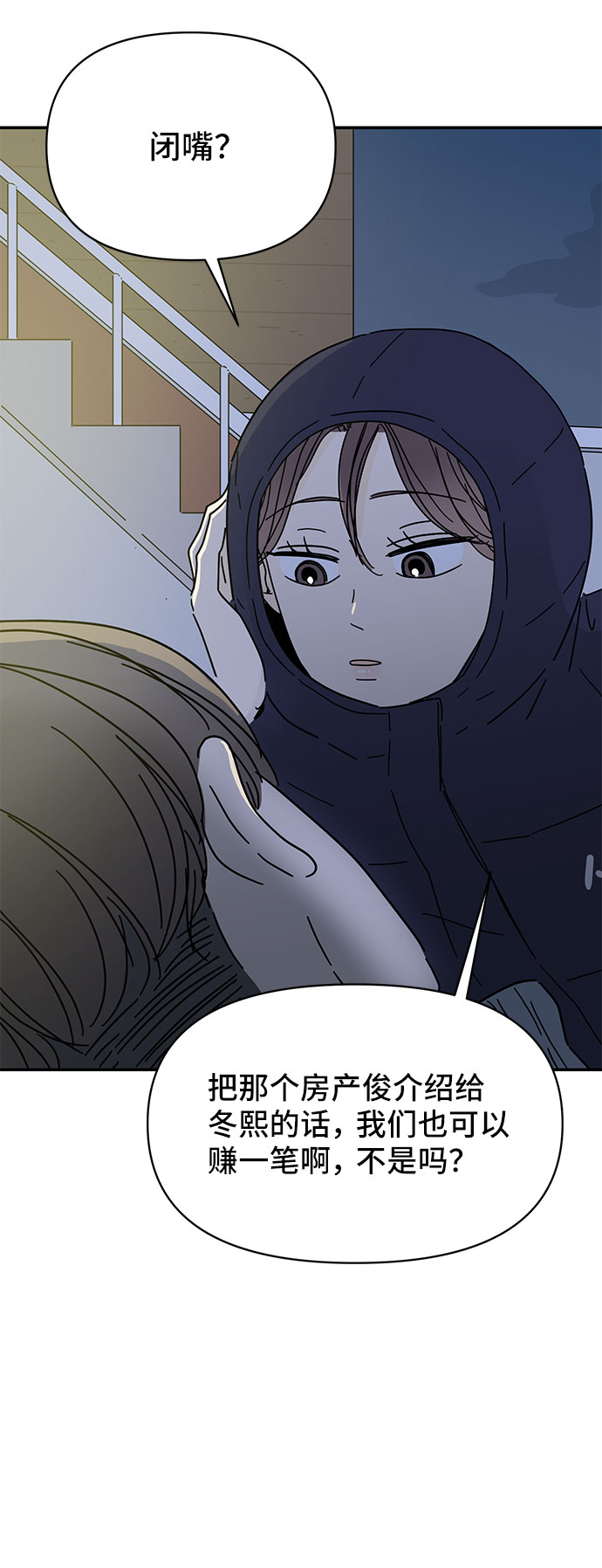 第10话28