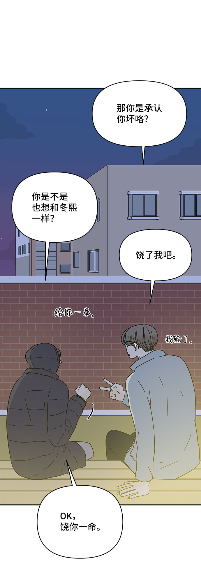 第10话48