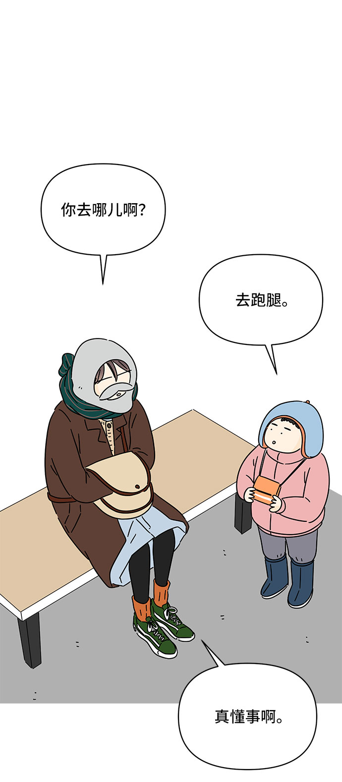 第13话29