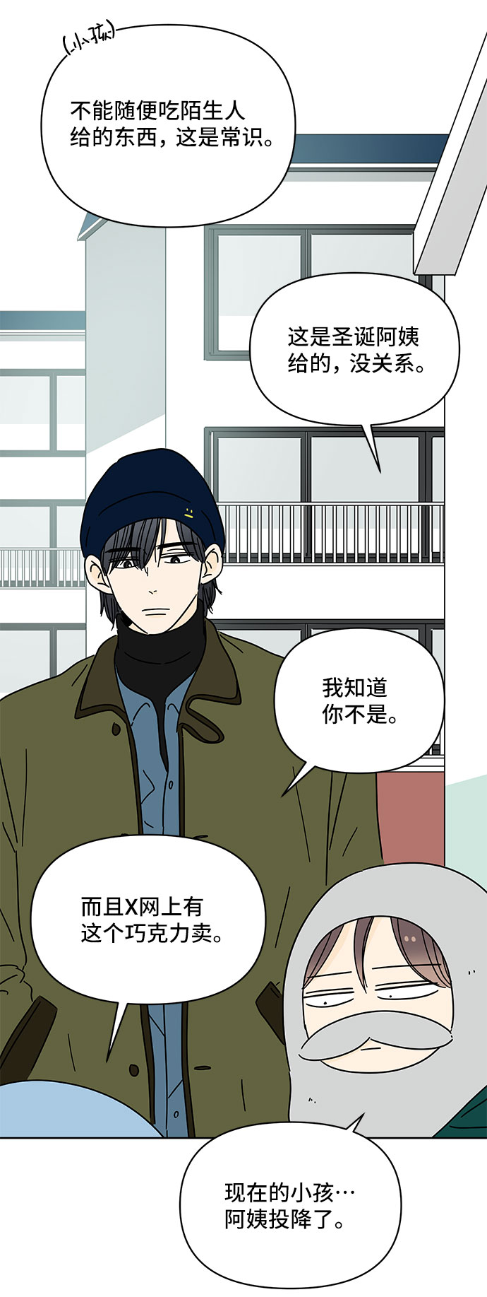 第13话31