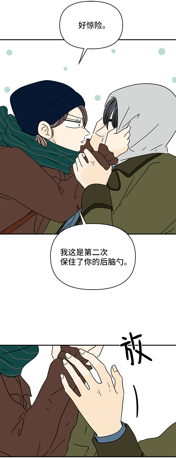 第13话4