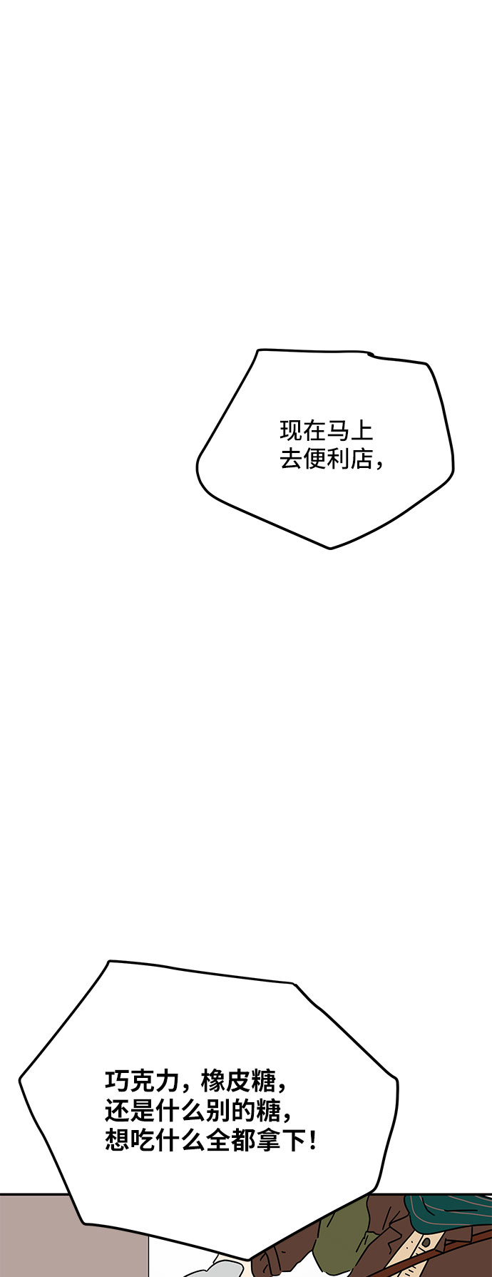 第13话75