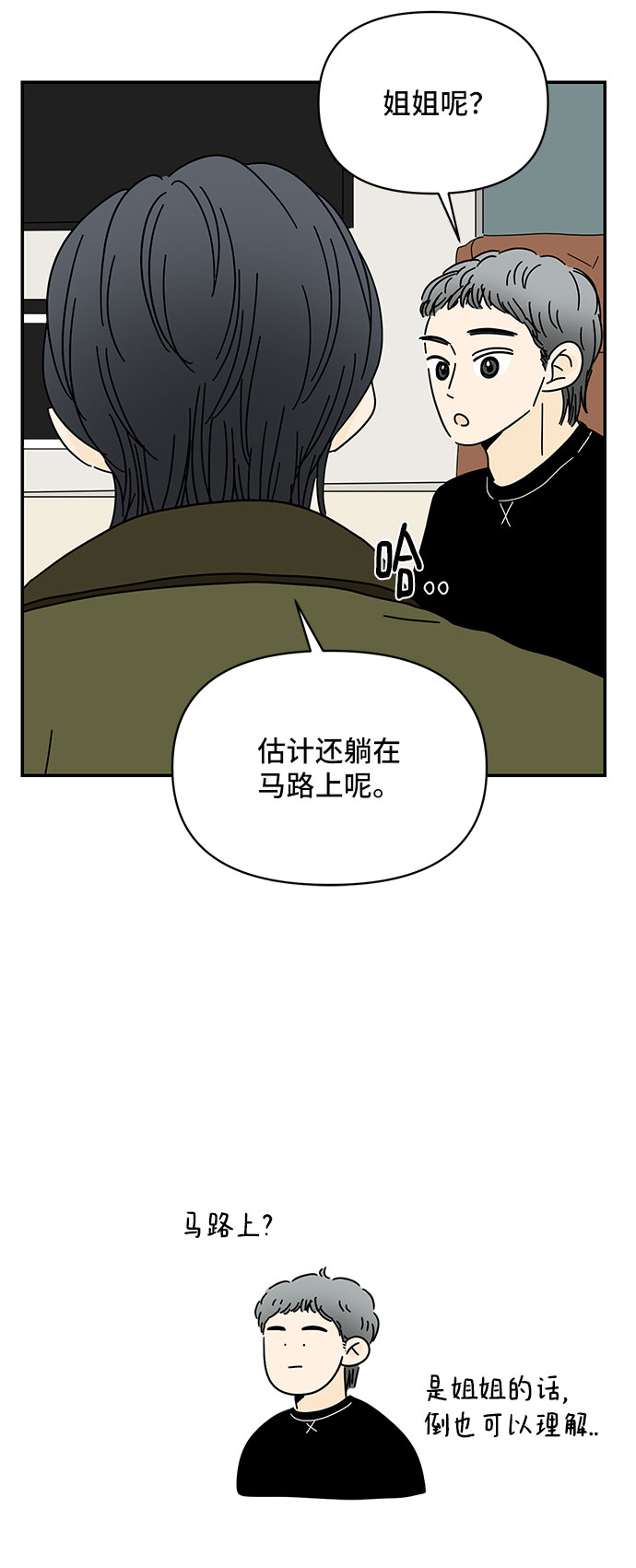 第14话26