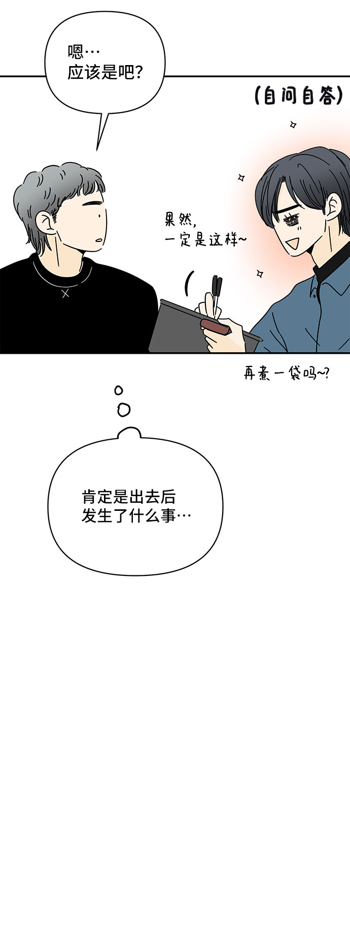 第14话36