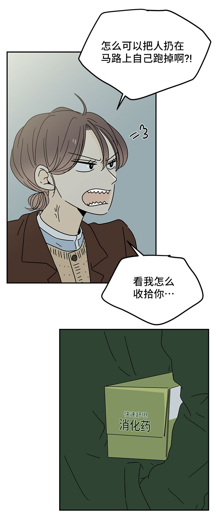 第14话67