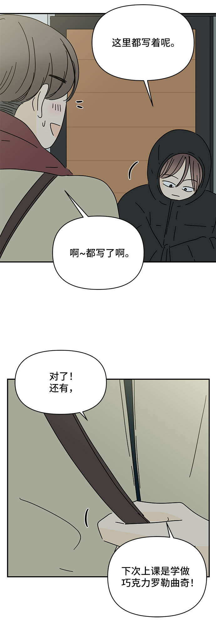 第16话58
