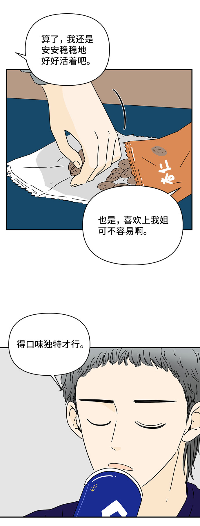 第17话3