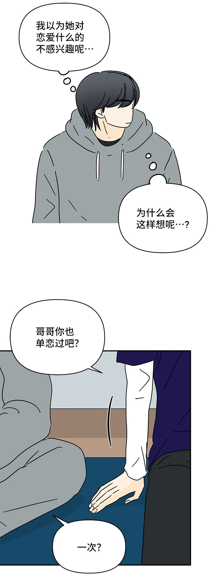 第17话34