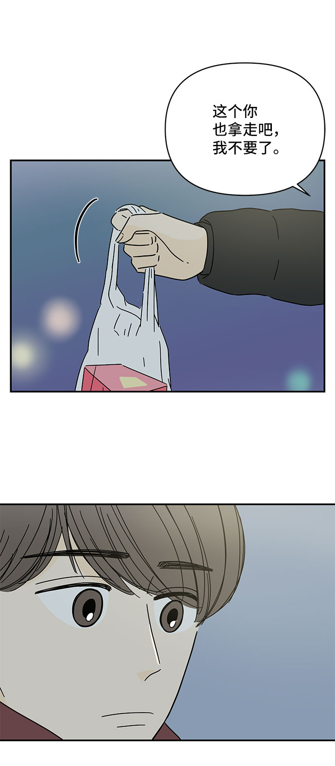 第17话8