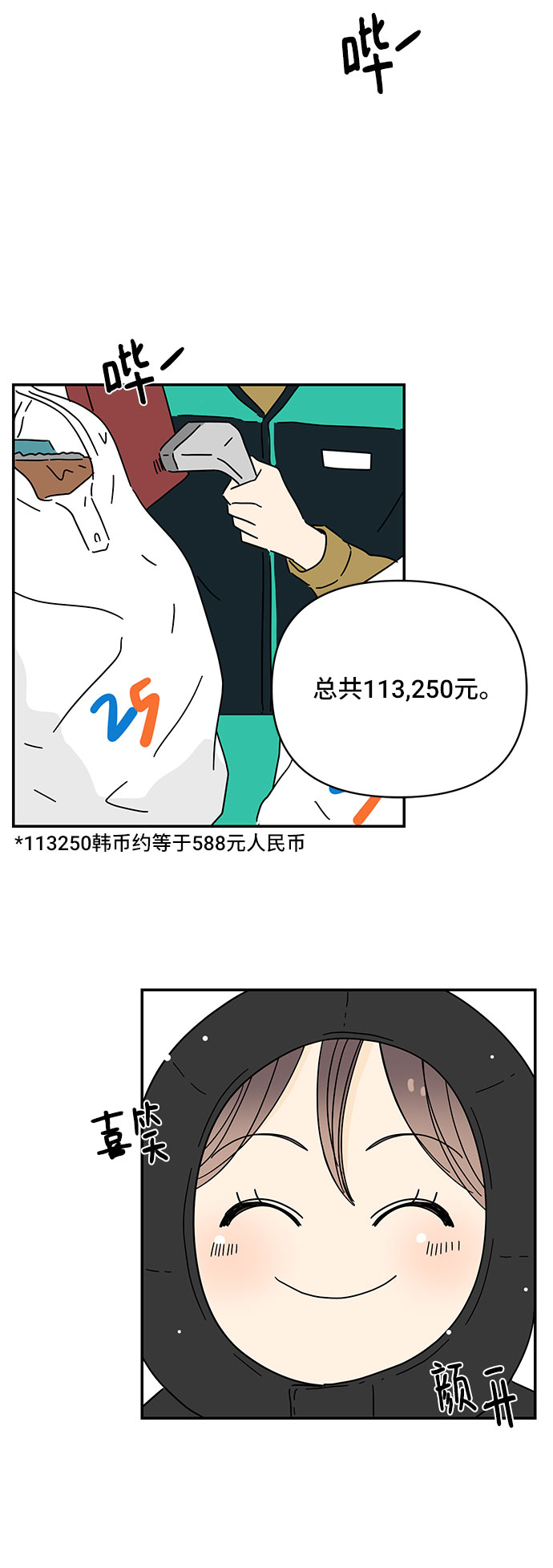 第18话21